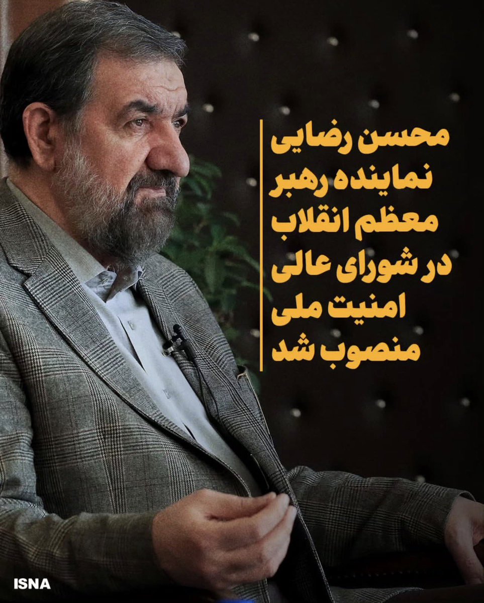 1982Navid's tweet photo. «وَأَعِدُّوا لَهُم مَّا اسْتَطَعْتُم مِّن قُوَّةٍ وَمِن رِّبَاطِ الْخَيْلِ تُرْهِبُونَ بِهِ عَدُوَّ اللَّهِ وَعَدُوَّكُمْ…»

و هر آنچه در توان دارید از نیرو و تجهیزات آماده کنید تا به وسیله آن، دشمن خدا و دشمن خود را بیمناک سازید… https://t.co/2SsRA75sWz