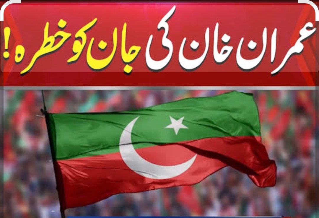 TeamiPians's tweet photo. انصافینز! سب یہ ٹرینڈ #ImranKhanHealthMatters شروع کریں اور دنیا بھر میں عمران خان کی صحت اور رہائی کے لیے بھرپور آواز اٹھائیں۔
​عمران خان کہاں ہیں؟ کس حال میں ہیں؟ مطالبہ کریں کہ عمران خان کو فوری طور پر قوم کے سامنے لایا جائے۔

​سب جوائن کریں 👏 https://t.co/TX1ySaUgto