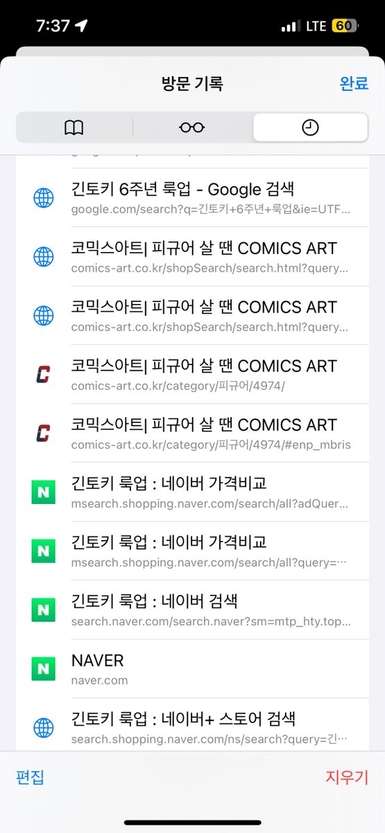 ete_love's tweet photo. 그리고 여행내내 나와 함께한... 긴토키 룩업.
나와 운명이 아니었음 https://t.co/2H8jBgcFjl