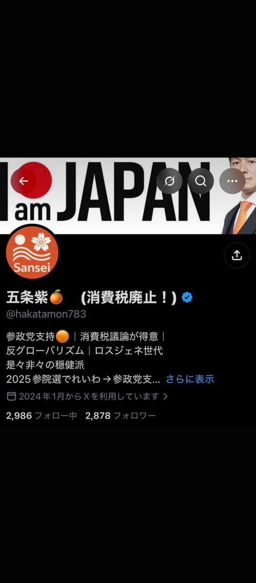a25743493's tweet photo. @shitsurakutei FF外から失礼します
下記の通りみたいなので参政党支持者は暴走するかと… https://t.co/0eErfEdmnX