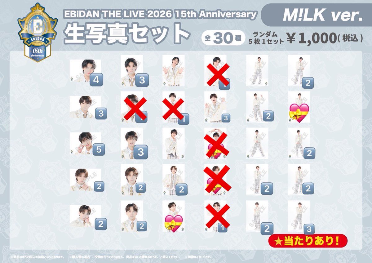 yu_no_88's tweet photo. 【M!LKエビライ2026生写真セット】
EBiDAN THE LIVE 2026 15th Anniversary

譲→数字のマーク（佐野/塩崎/曽野/山中/吉田）
吉田を最優先に求めております。
吉田↔吉田優先

求→💝のマーク

ライブ参戦無しのため郵送のみでのお取引となります。
検索からでもお気軽にお声かけくださいませ🍀 https://t.co/dQOcnm1Im2