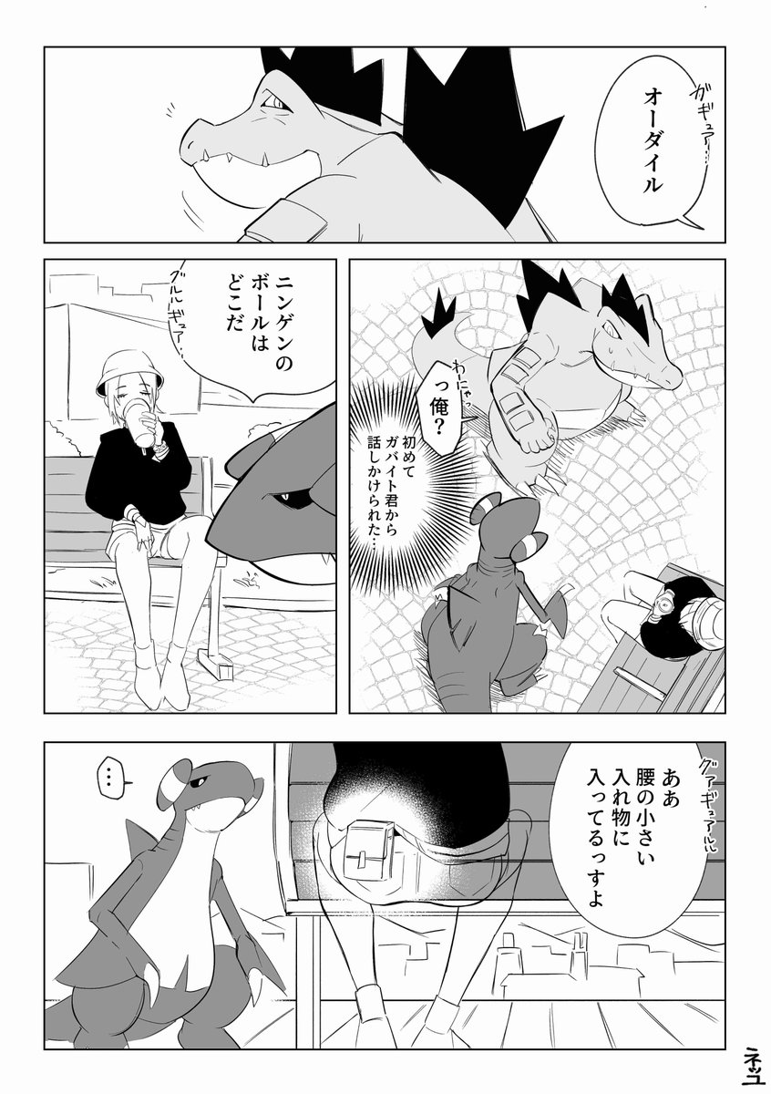 pumpkin5pumpum's tweet photo. 手持ちってどれくらいトレーナーのことわかってるんだろう　1/2 https://t.co/EBUf0hRhsR