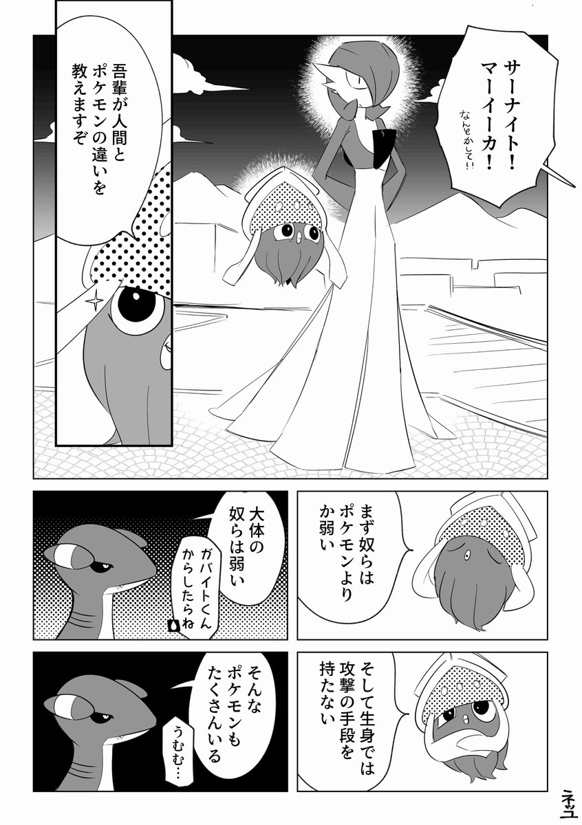 pumpkin5pumpum's tweet photo. 手持ちってどれくらいトレーナーのことわかってるんだろう　1/2 https://t.co/EBUf0hRhsR