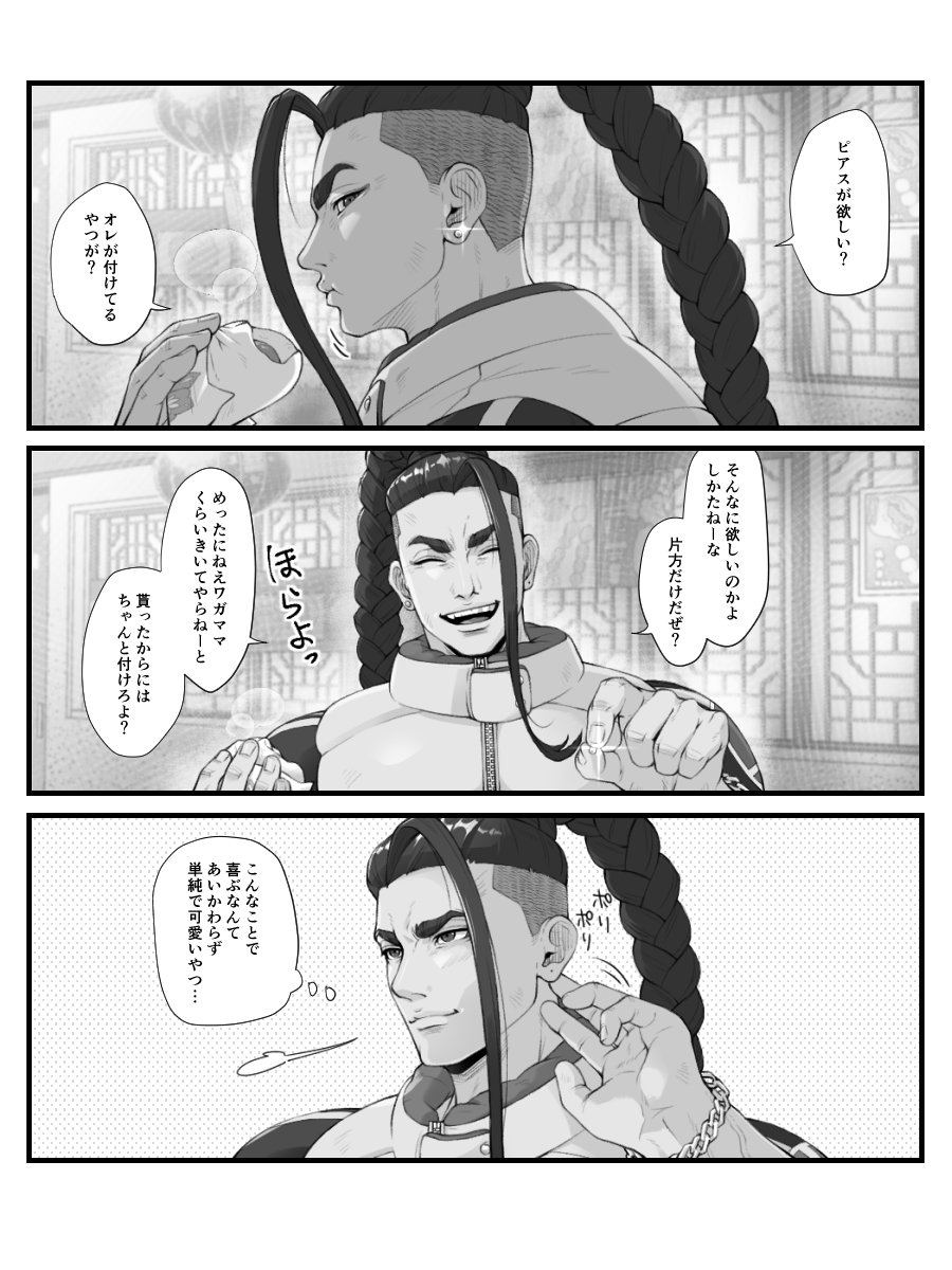 nyusankin0yume's tweet photo. 【夢漫画】1.相談があると言われたら、2.ピアスが欲しいと言われたら、3.カメラを向けられてるときに負けたら、4.休日の予定を聞かれたら…なかんじ https://t.co/NH6bZDb8Fr