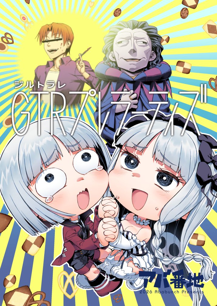 abua_'s tweet photo. 夏コミ新刊お知らせです
●8/15 C108 　東3　ミ-09a「アバ番地」
●新刊「GTRプレラーティズ」22p 500円予定
FGOでプレラーティの漫画です。よろしくお願いします―。あと書店予約も始まってますのでそちらも是非にー
●メロンブックス
https://t.co/eX9JjwfoQp
●とらのあな
https://t.co/Hcsg3lqA4v https://t.co/XEcnNaGwN1