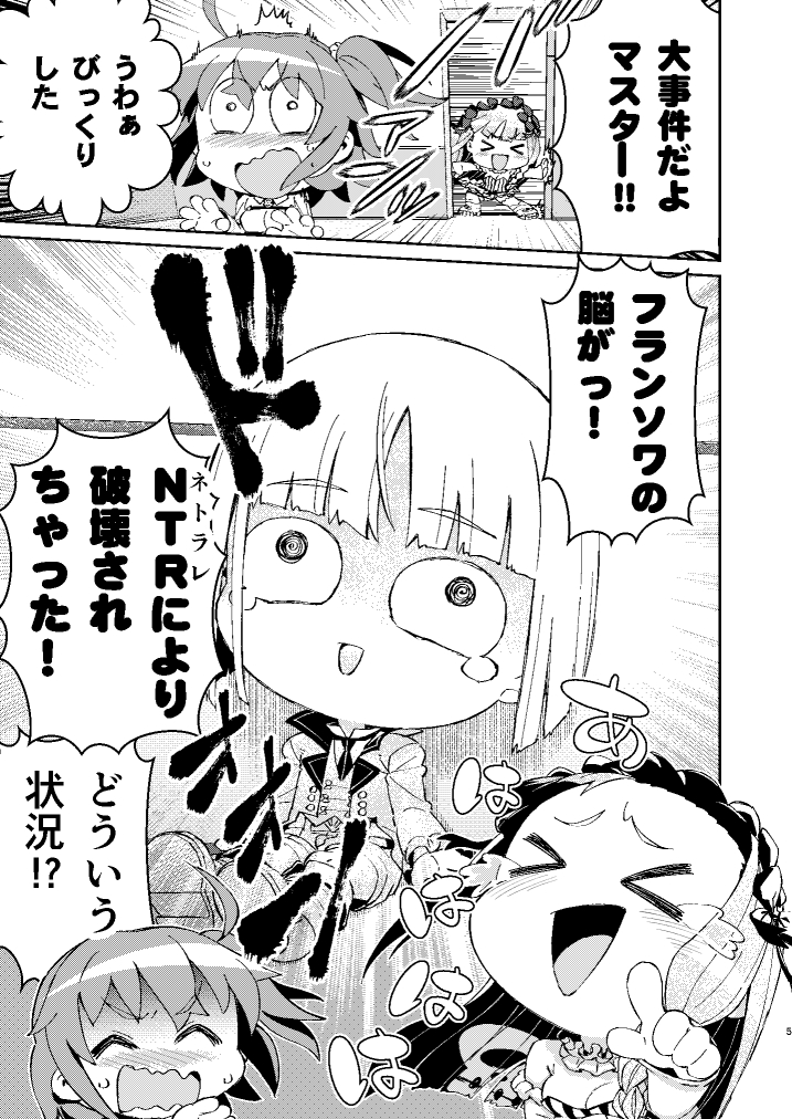 abua_'s tweet photo. 夏コミ新刊お知らせです
●8/15 C108 　東3　ミ-09a「アバ番地」
●新刊「GTRプレラーティズ」22p 500円予定
FGOでプレラーティの漫画です。よろしくお願いします―。あと書店予約も始まってますのでそちらも是非にー
●メロンブックス
https://t.co/eX9JjwfoQp
●とらのあな
https://t.co/Hcsg3lqA4v https://t.co/XEcnNaGwN1