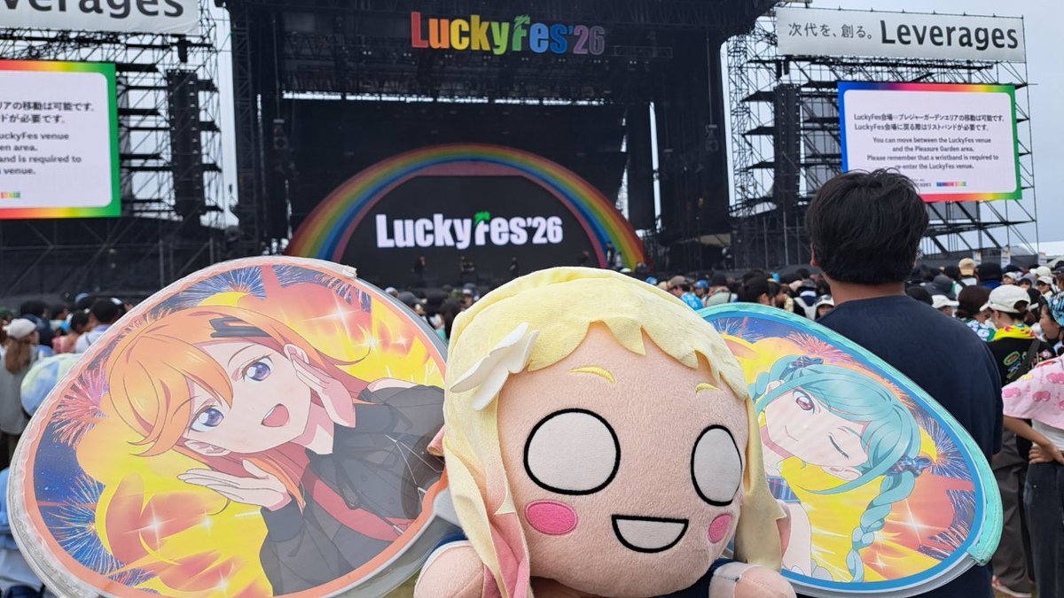 ToLOVE54732093's tweet photo. #LuckyFes day2に行ってきました。
お目当てはMyGOとLiella！
どちらも暑い中さらに熱く盛り上がるセトリで大熱唱のライブが最高でした。特に後者は前の方で見れて、11人がより輝かしかったです。
3週連続のLiella祭りは一旦終了。次は来月の体育祭が楽しみ。
#lovelive #Liella #バンドリ #MyGO https://t.co/iSpQv2N2qI
