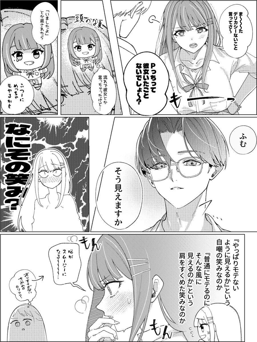 furafura_sunna's tweet photo. P清 https://t.co/MVkqwQz1Un