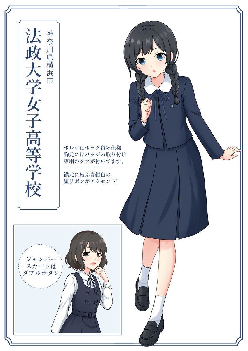 横浜高等学校 夏服 スカート 正装 リボン 横浜緑ヶ丘高校 不良 横浜 高校 コスプレ 先週に続きボレロ制服を紹介