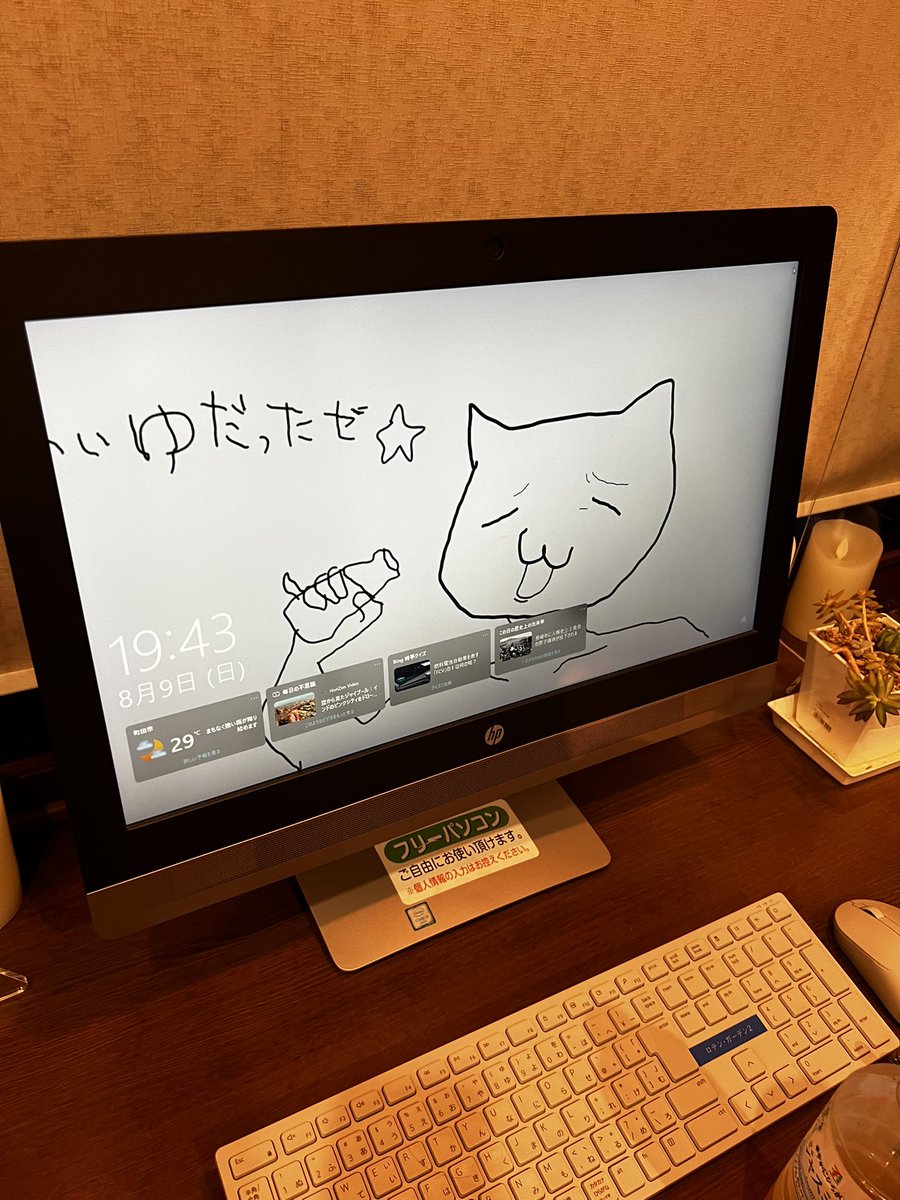 collmnst82's tweet photo. 温泉のパソコンたまたま見たら
これが壁紙で感動した
小指立ててるのセンス良すぎる https://t.co/fgoQHnWHq0