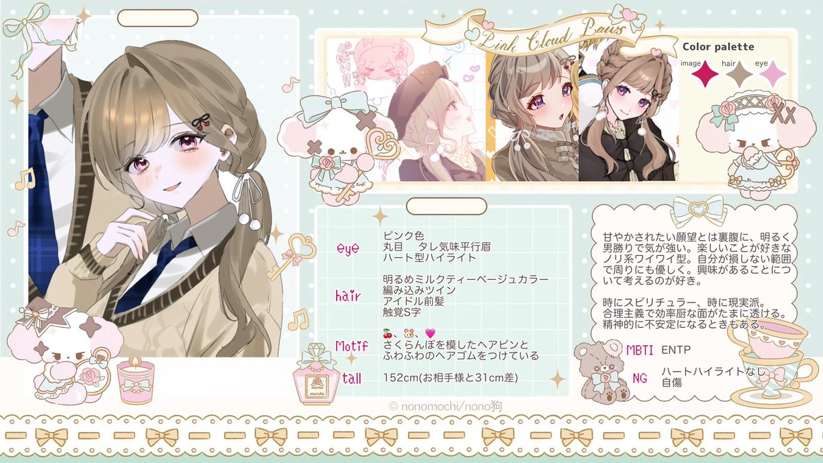 lip_mint's tweet photo. @yuriuoxou_ 百合さまこんばんは！最近コテシ作ったので…！服装などなんでも大丈夫です（｡･ω･｡）💕💕お目に留まりましたらぜひ🍒🤍 https://t.co/P8U7H4rYt5