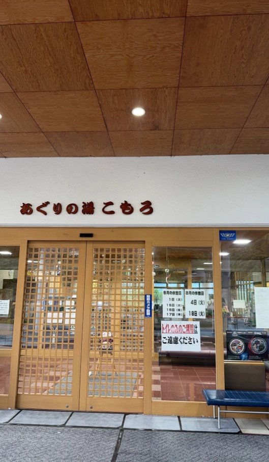 lilypurin's tweet photo. 山を眺めながら温泉って最高だね
こういう時間があると、また明日から頑張ろうって思える

#筋トレ  #温泉  #旅の思い出  #リフレッシュ https://t.co/3Ed7knk0H3