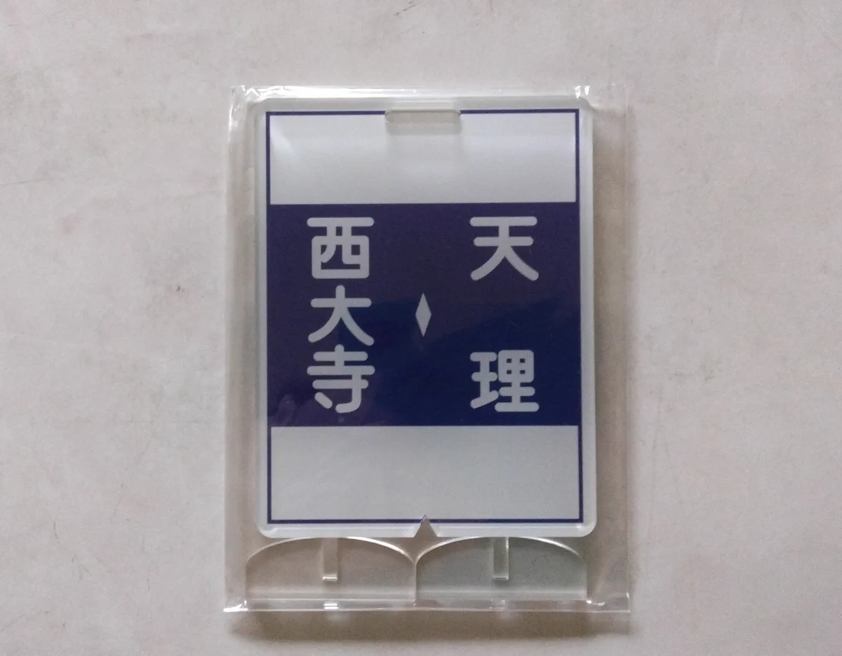 近鉄方向幕行先表示板ファン on X: 