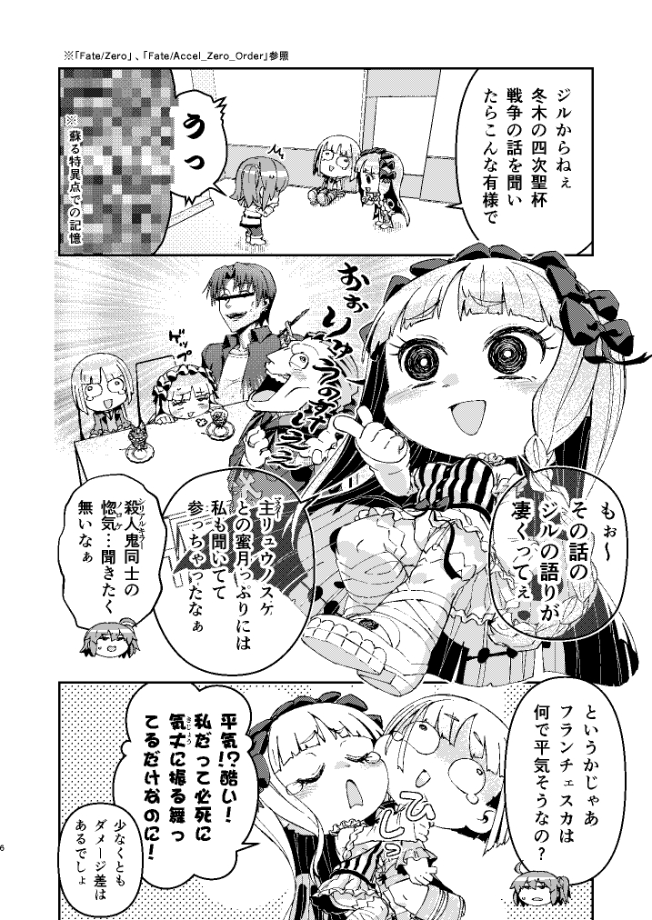 abua_'s tweet photo. 夏コミ新刊お知らせです
●8/15 C108 　東3　ミ-09a「アバ番地」
●新刊「GTRプレラーティズ」22p 500円予定
FGOでプレラーティの漫画です。よろしくお願いします―。あと書店予約も始まってますのでそちらも是非にー
●メロンブックス
https://t.co/eX9JjwfoQp
●とらのあな
https://t.co/Hcsg3lqA4v https://t.co/XEcnNaGwN1