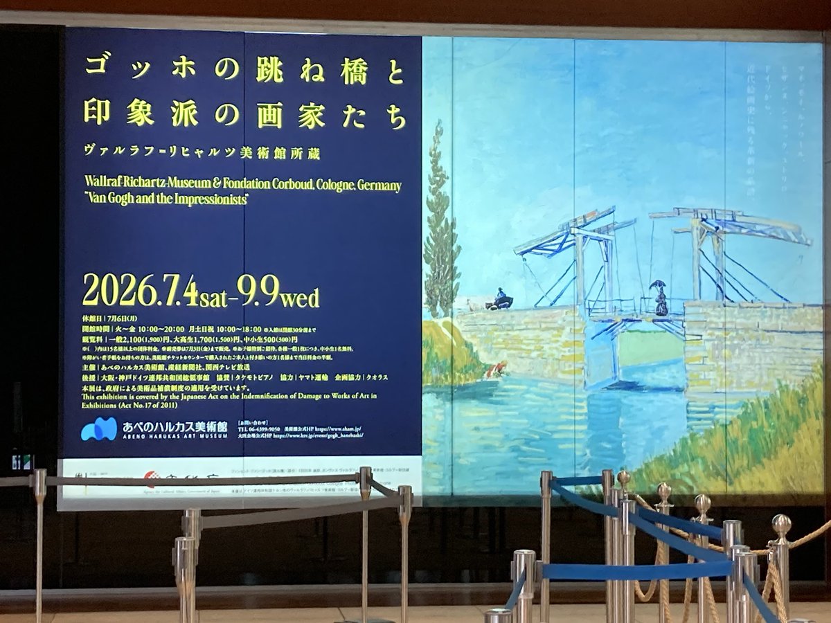 diderotlechat's tweet photo. ゴッホの跳ね橋を観に行った。写真撮影可の作品が多く、名画は鑑賞というより写真撮影みたいな感じ。神戸のゴッホ展では写真撮影の列ができていた。Times, they are changing’ https://t.co/2FHzG50Y5M