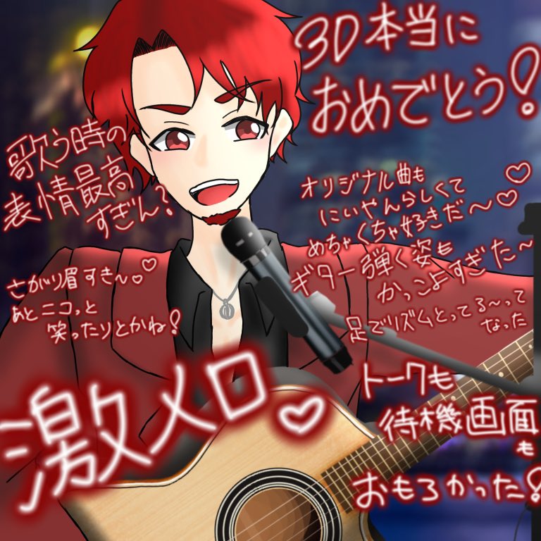 sailorrain1208's tweet photo. にいやん3Dおめでとう！！！
めちゃくちゃかっこよかったしオリジナル曲もにいやんらしくて素敵だった！！！
にいやんを好きになってよかったし今日の配信でさらに大好きになったよ！！！
お疲れ様！ありがとう！！！！！
#Jの3D https://t.co/HpXODNdZec