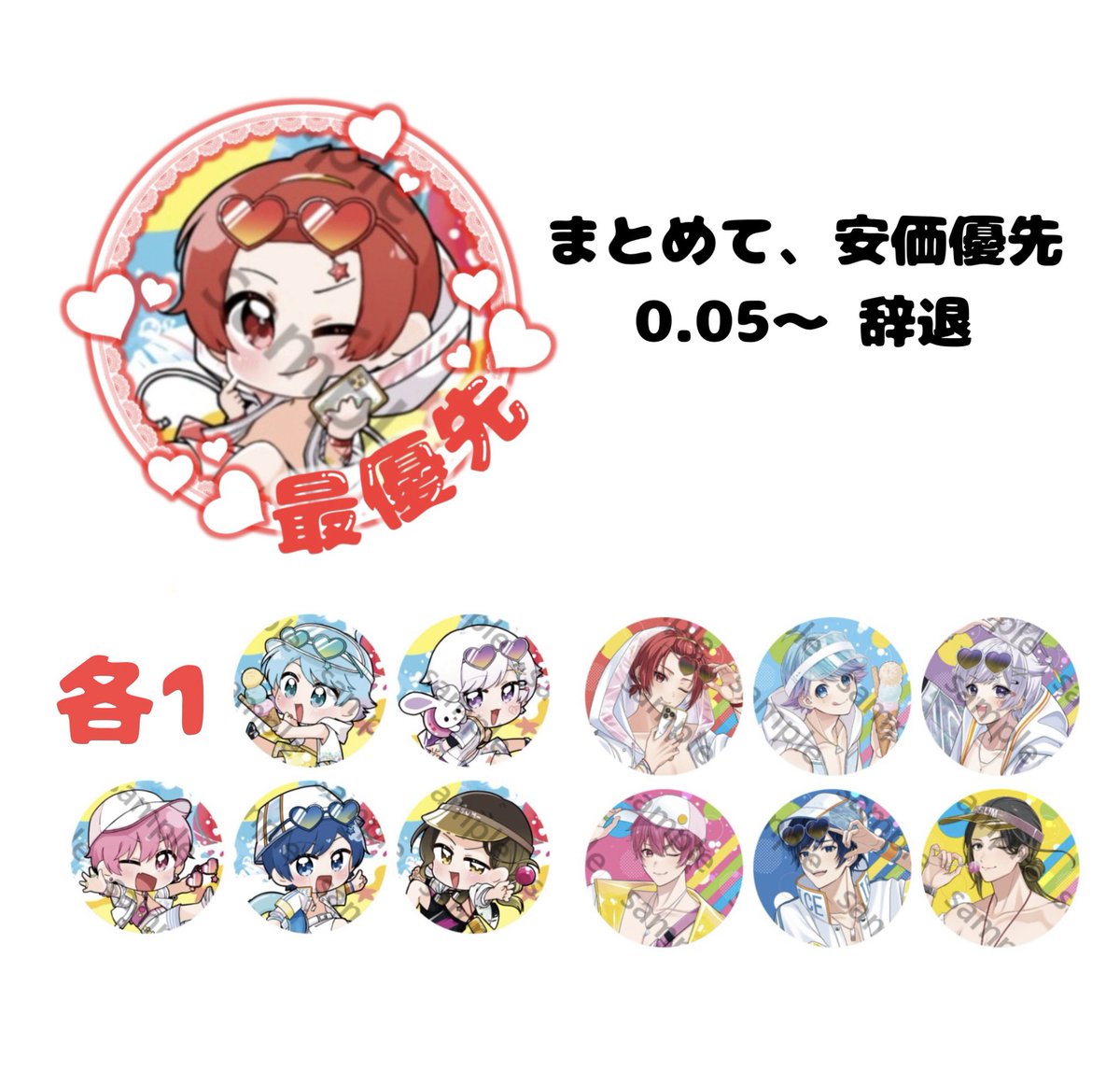 n0_n66's tweet photo. 求┊︎画像1枚目
譲┊︎過去ツイ、PayPay

画像二枚目、固ツイ必読です

#いれいすグッズ買取
#いれいすグッズ交換 https://t.co/CSgyifOmzd