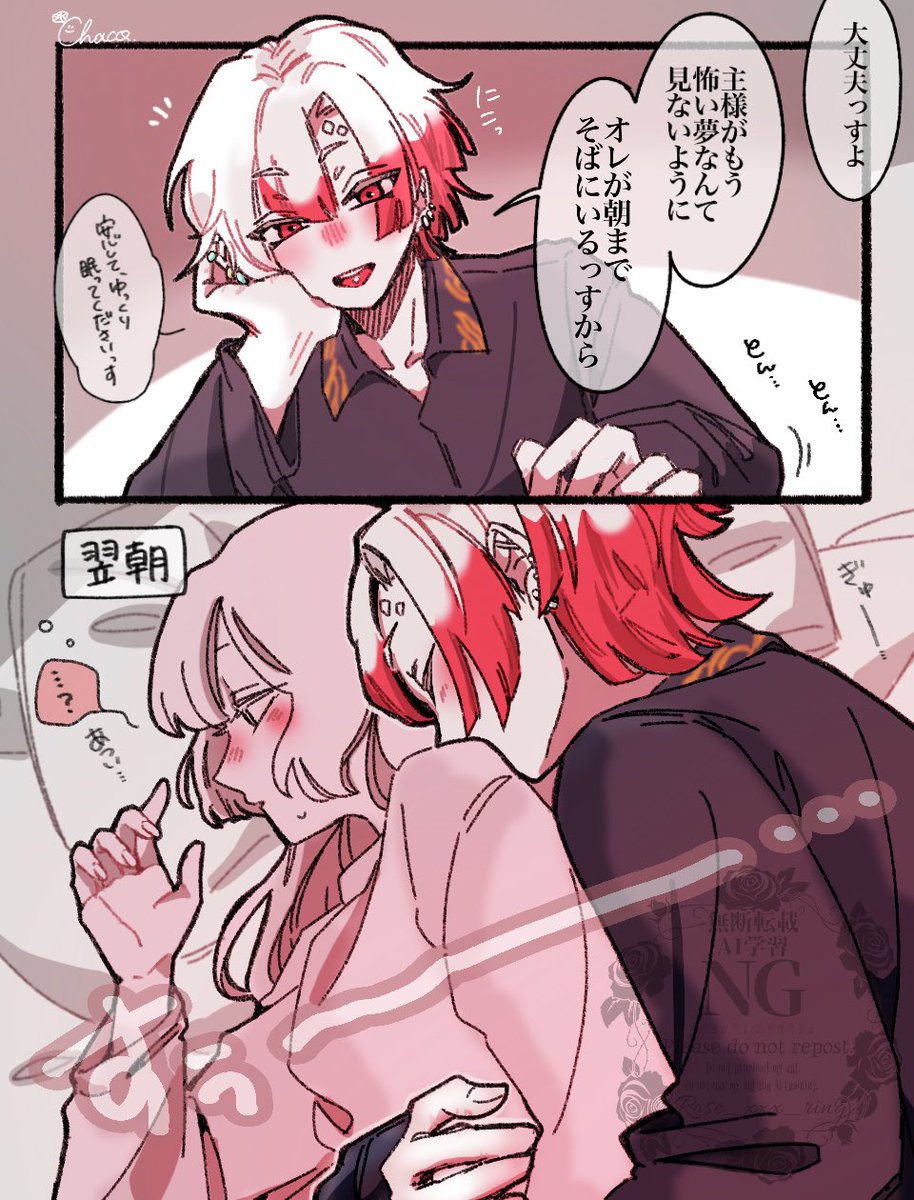 Rose_xxx_ring's tweet photo. 朝まで、そばに。

⚠︎🥀×💍
⚠︎創作主様あり https://t.co/rQXIgTn5u8
