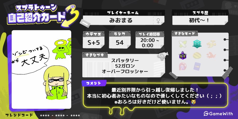 mixp__y's tweet photo. #スプラトゥーン３ 
#スプラトゥーン３自己紹介カード 
#スプラ 

とりあえず人脈増やしたいのでタグ出してみます！！
仲良くしてください！😿💗 https://t.co/PBqTA42OL5