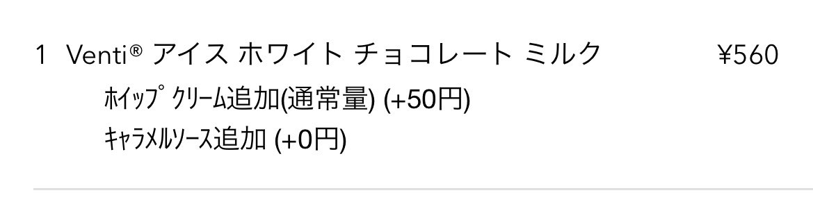 u0wwo's tweet photo. @_8ymsks 長文すぎて草 フラペチーノではないんだよなー わたしは検索して出てきたこれで頼んでみたけどなんか違かったな…… https://t.co/OOWf3p2Zth