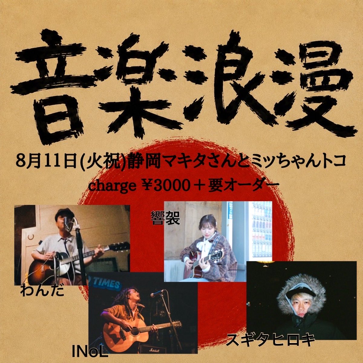 bi_kyoka's tweet photo. 8/11は静岡なのですー！！

わーいよいよ来ました！
初めて遠征いきます！！
今の私を存分に歌いたい！！がんばるよ！
そして、たくさん吸収できるよう
今スポンジ並みに柔らかくなっています！

よろしくお願いします！ https://t.co/1t17w04ztX