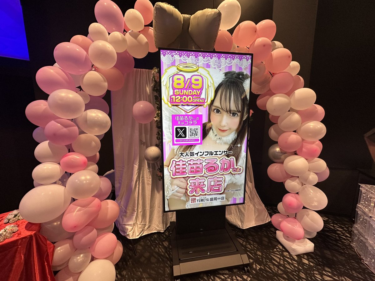 Ruka Kanae