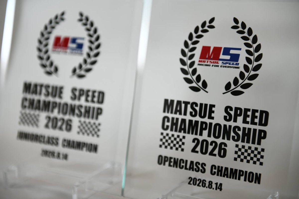 MSCSmini4wd's tweet photo. 〈記念品④〉
🏆【優勝盾完成】

松江SPEED CHAMPIONSHIP 2026の優勝盾が、ついに完成いたしました！！

実物を手にすると、改めてこの舞台の特別さを感じます。

この盾を手にするのは、果たして誰なのか。
栄冠を懸けた熱い戦いを、ぜひ会場で。

＃MSCS2026
＃松江SPEED
＃ミニ四駆
＃レース https://t.co/I1Ikk8RW3G