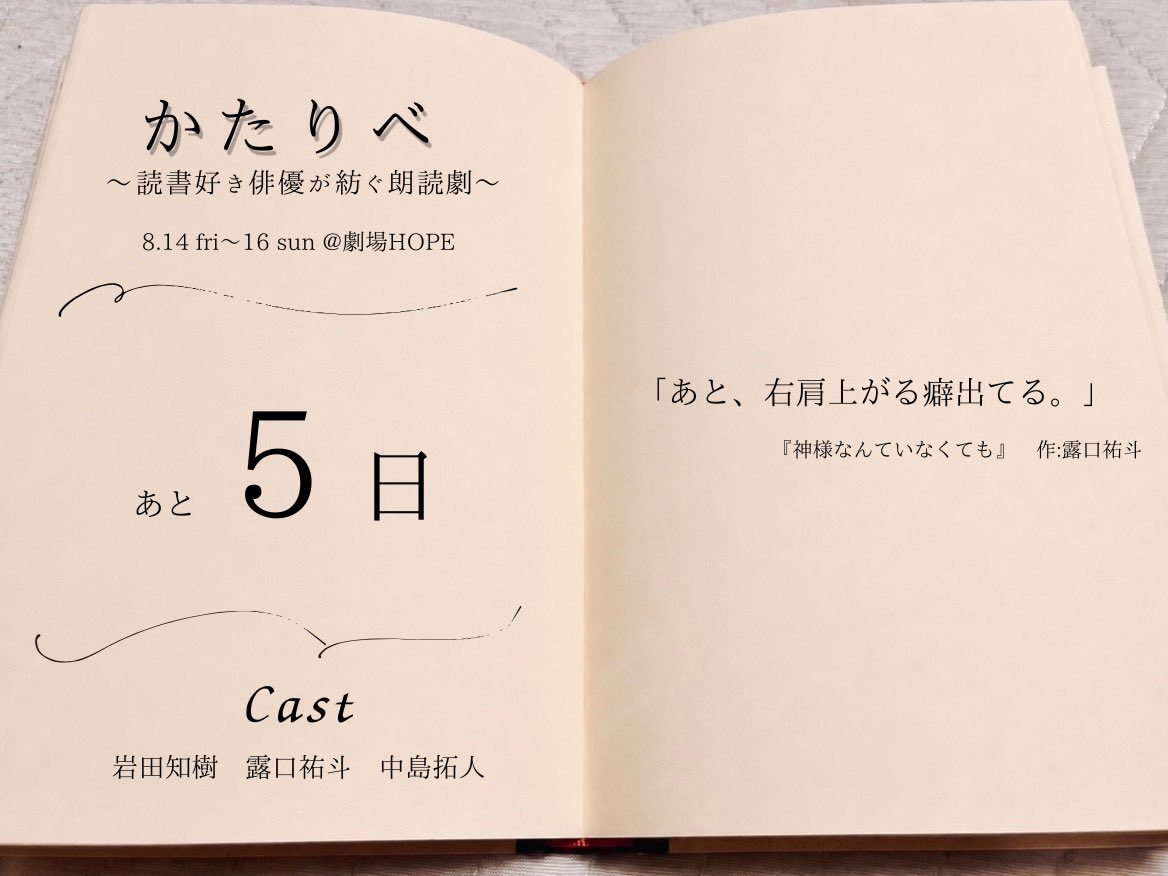 kataribeworks's tweet photo. 本番まで…

📚あと5日📚

『兄弟』　作:岩田知樹
『神様なんていなくても』　作:露口祐斗

🎫 https://t.co/McEW5BjWrY

#かたりべ https://t.co/loH90O374r
