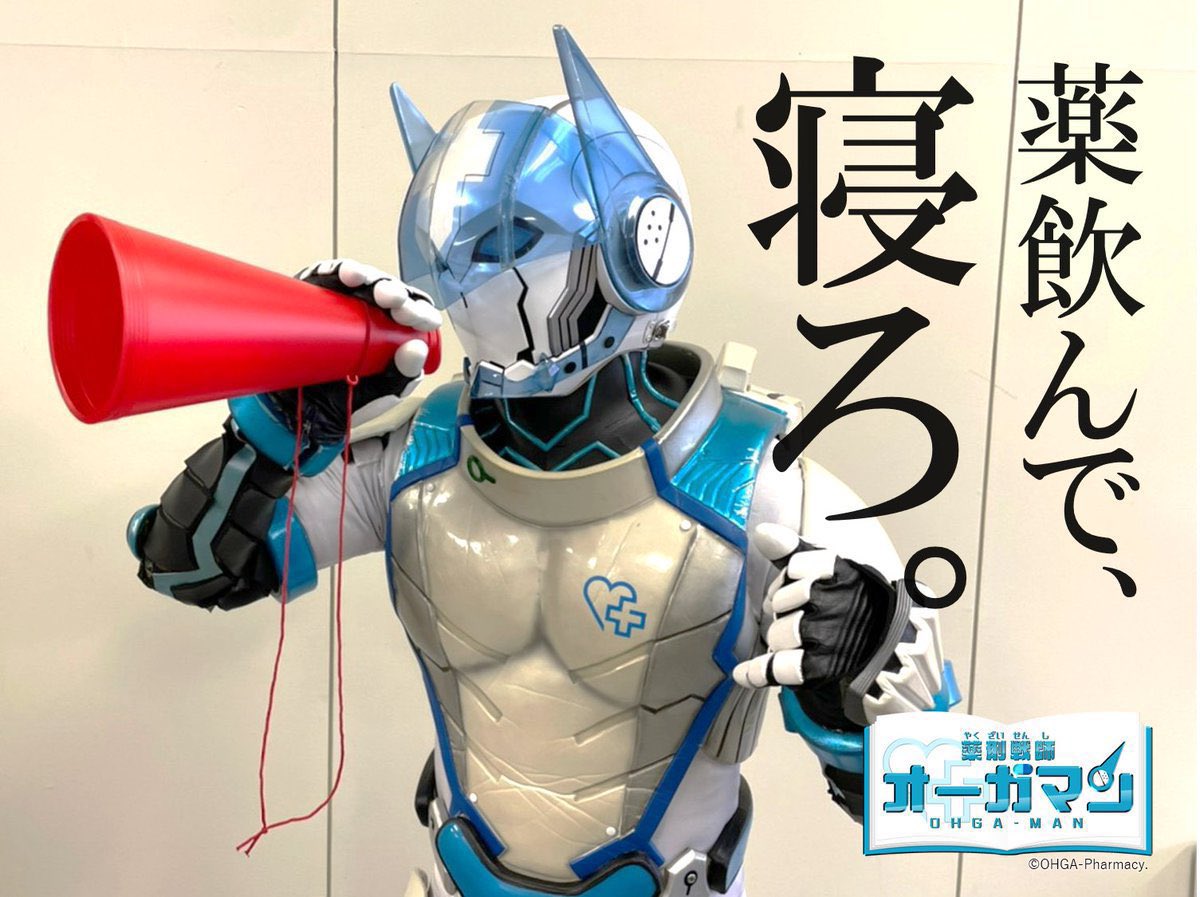 ohga_man's tweet photo. 毎月9の付く日は「薬の日」だ。 https://t.co/SUVCaREvpO