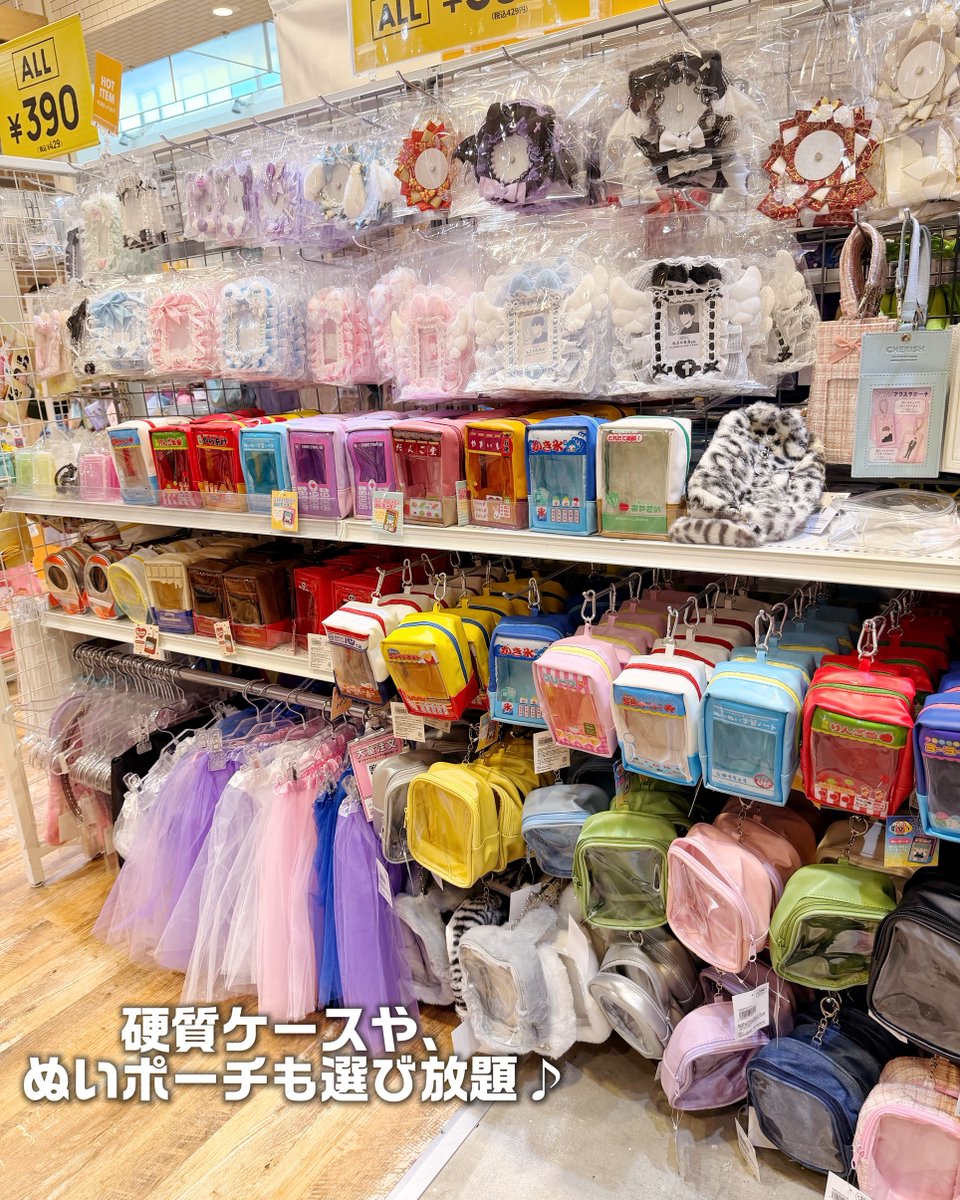 thankyoumart's tweet photo. サンキューマートの
「推し活コーナー」今、何がある❓ 🎀

カードケースからぬい活アイテムまで、
アイテム数もデザインもとにかく超豊富🌟
もちろん全部390円(税込429円)でゲットできるよ🫶

サンキューマートはみんなの推し活の味方 🎶
全国のサンキューマート店舗にて
ぜひチェックしてみてね💗 https://t.co/R1EfQqL3z6