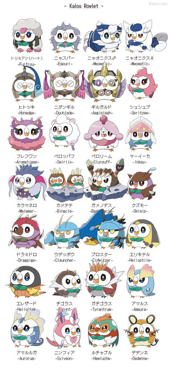 amonilust's tweet photo. 第6世代のポケモン図鑑🦉
描きました！！！！！(大嘘)

アイコン配布はリプ先まで📮
※次回の更新は8/11(火) https://t.co/0S65VBpVPT
