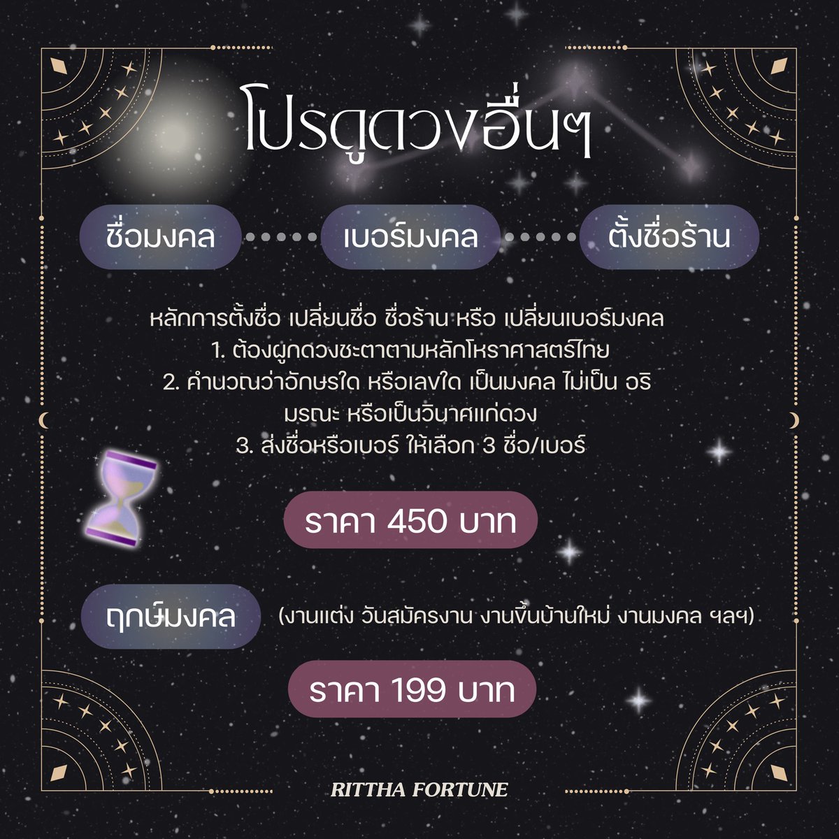 Klinlamoon's tweet photo. — ดูดวงโหราศาสตร์ไทย เปิดพื้นดวง ดูกราฟชีวิต🔮
ด้วยพ่อหมอประสบการณ์มากกว่า15ปี+  

⭐️ โปรพื้นดวงแถมตรวจภาพรวมดวงปีนี้ฟรี สามารถถามคำถามได้ไม่จำกัดเลยค่ะ🤍

ได้รับคำทำนายช่วงหลังทำวัตรเย็น ทักมาจองกันได้เลยนะคะ
#ดูดวงฟรี #ดูดวงความรัก #ดูดวงการเรียน #ดูดวง #ดูดวงไพ่ยิปซี https://t.co/MXHYNtg4MG