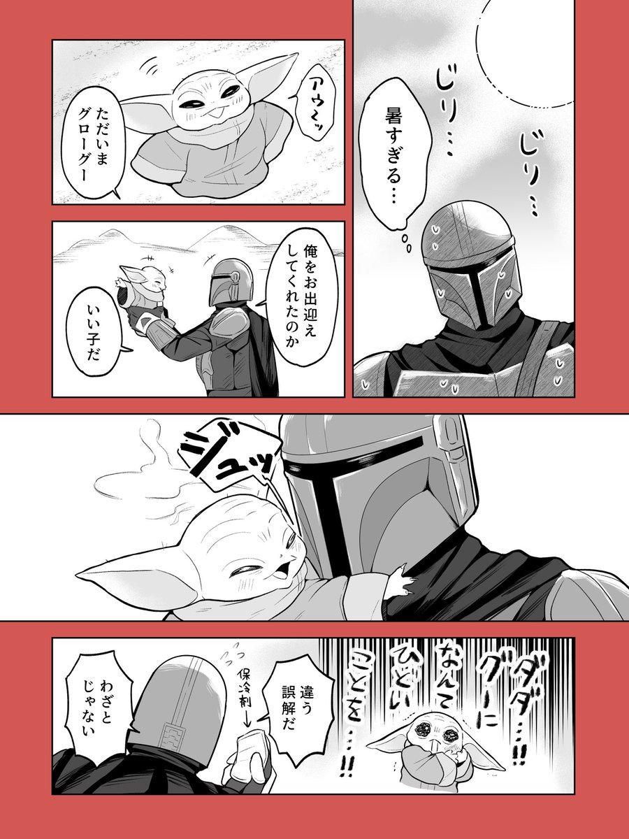 nln_waku_2's tweet photo. This is the 絵
パパのあちあちヘルメット🔥 https://t.co/oLSGZbHnLm