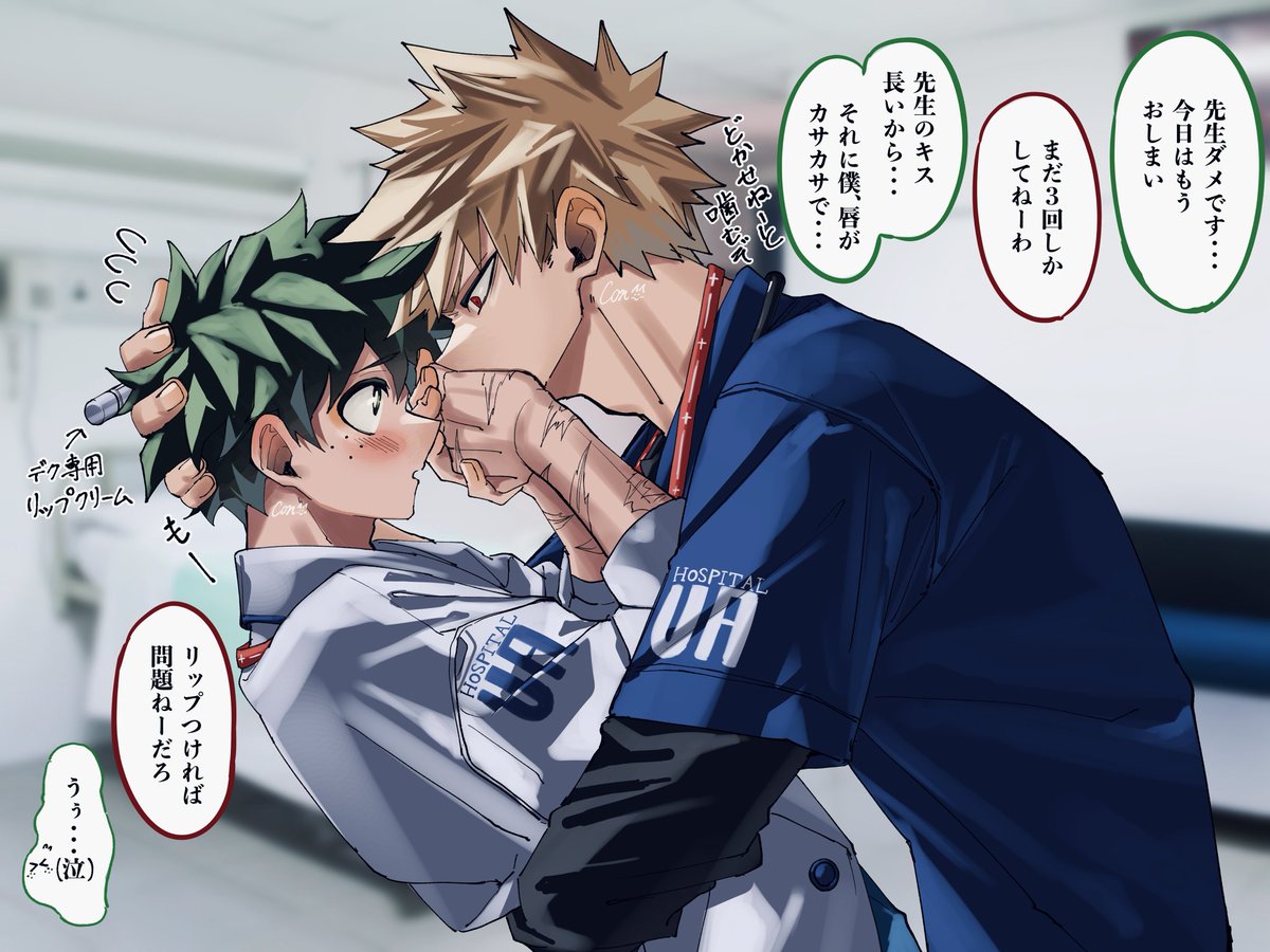 comacomaVlog's tweet photo. 🫂の日は🩺パロ💥🥦いかがです...？ https://t.co/1qaHtoyc1V
