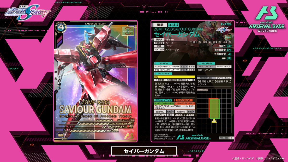 gundam_ab's tweet photo. 【新カード紹介】
#アーセナルベース WAVECHOES SEASON:04に『機動戦士ガンダムSEED DESTINY』よりパーフェクトレアカード「セイバーガンダム」「アスラン・ザラ」が参戦！

◤WAVECHOES SEASON:04
　　　8月20日(木)稼働    ◢ https://t.co/FB6IWJbbWe