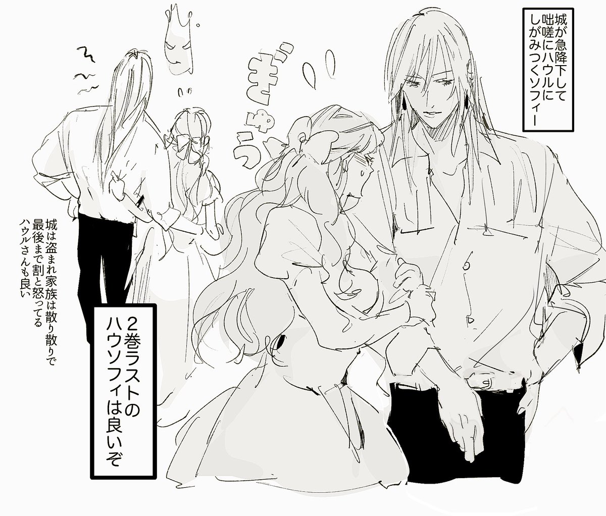 wwfln4b's tweet photo. 2巻でハウルにしがみつくソフィー

好きすぎて2回も落書きしてる（差分） https://t.co/Lqq6hANOpz