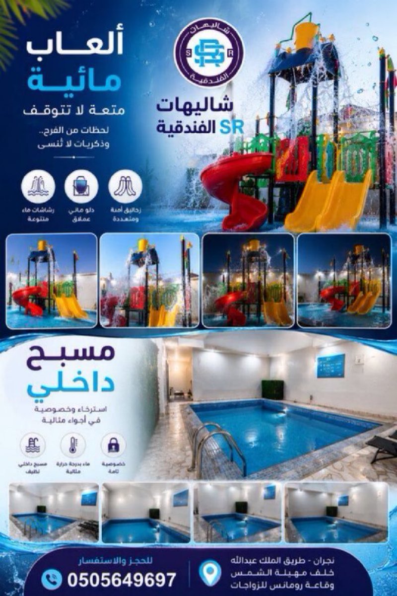 najran_vip's tweet photo. شاليهات #نجران sr الفندقية للحجز 📲 0505649697
طريق الملك عبدالله ( الرديف ) خلف قاعة رومانس ومهيلة الشمس 

#نجران_الآن https://t.co/0cnCEck1sg