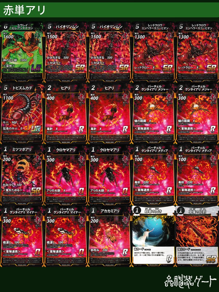 tokusatsusando's tweet photo. 本日の試合結果
1部:赤単アリ　2-1-1
2部:ゴクラクコン　2-2

しょーもないプレミをなくさなきゃいかんと痛感

蟲神器なんもわからんくてIQ5くらいになってた https://t.co/tbtLm3IvKY