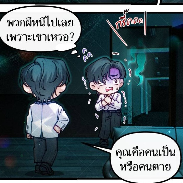 GingercatW's tweet photo. แค่มาเฝ้าปู่ที่โรงพยาบาลก็เจอผีหลอก! โชคดีได้หนุ่มหล่อปริศนามาช่วยไล่ผีให้ ��่าแต่ว่าพี่เป็นใครกัน พี่มา xx ผมทำไม!?

คลินิกเที่ยงคืน โดย gingercat o_o
วาย สยองขวัญ แฟนตาซี ทั้งขำทั้งขมครบรส
อ่านได้ใน readAwrite อีบุ๊คใน meb ลดราคาถึง 16 ส.ค. 69