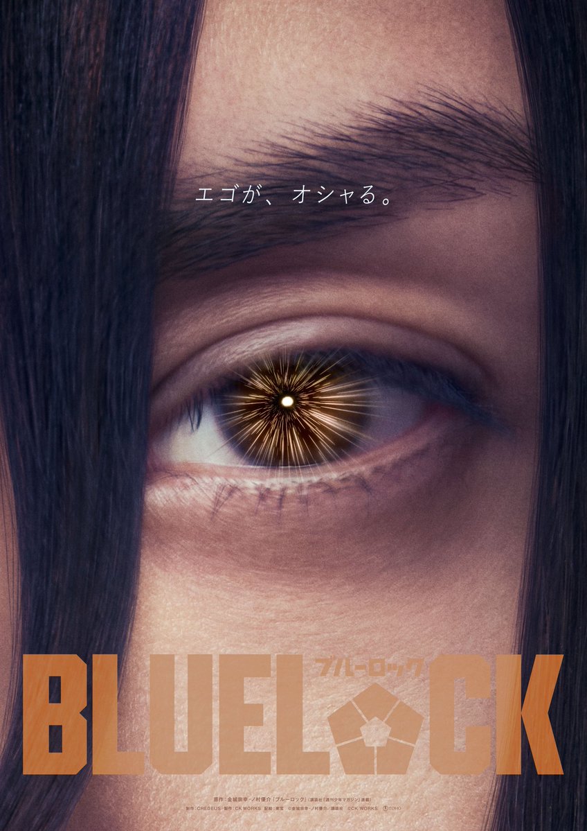 BLUELOCK_MOVIE's tweet photo. ⫘⫘⫘⫘⫘⫘⫘⫘⫘⫘⫘⫘⫘⫘⫘

⠀⠀⠀ エゴが、オシャる。

⫘⫘⫘⫘⫘⫘⫘⫘⫘⫘⫘⫘⫘⫘⫘
#ブルーロック #エゴい https://t.co/fy2KOa9Thj
