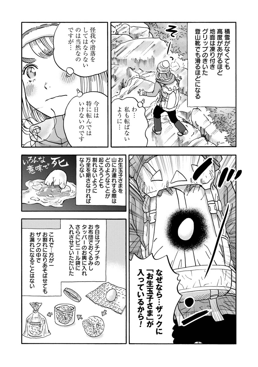 yamatoshokuyoku's tweet photo. 割ってはいけない生卵を背負って登山する話（0/3） https://t.co/Wbo4VHyQRU