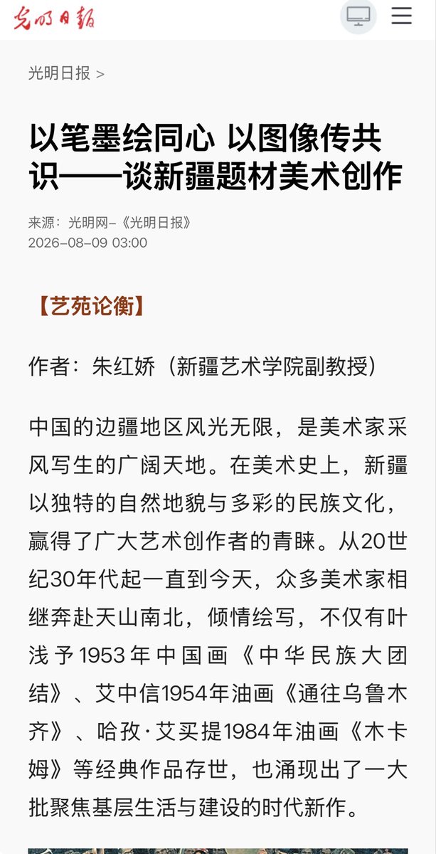 MamtiminAla's tweet photo. This article, written by Zhu Hongjiao, Associate Professor at “Xinjiang” Arts Institute and published in Guangming Daily on 9 August 2026, sheds light on the current situation of #Uyghurs in #EastTurkistan through the perspective of #Chinese artists and art critics, not just politicians.

The core message of the article is to discuss “Xinjiang”-themed paintings and their development since 1949. 

His core message is that contemporary artists should move beyond superficial, cliché-driven, and outdated “ethnic-style” imagery to depict real life, real people, and modern “Xinjiang” with depth, authenticity, and emotional truth.

While this sounds reasonable, it is, at its core, an intentional attempt to reframe Uyghur reality through art to serve a political agenda — this is precisely the ideological direction of the article.

It calls for “Xinjiang” art to move away from Uyghur centrality toward #Chinese national collectivism.

The piece mostly promotes Han Chinese artists, only to mention the famous Uyghur painter Ghazi Ahmed in passing, to portray “Xinjiang”’s reality through art in the eyes of the colonialists, implying that Uyghurs are now an absolute minority with little to no cultural significance to represent artistically. 

It sends a chilling message that Uyghurs should no longer be the subject of artistic focus and even consideration — an indirect reflection of the massive, tragic, and irreversible demographic changes to Uyghur existence shaped by the #Uyghurgenocide. 

The author does not say it explicitly but subtly implies it, confirming our anxiety that Uyghur life, cultural and existential, is fast disappearing not only in reality in their homeland but in its representation in artistic works of colonialists and others. 

https://t.co/gfudkGW31y
