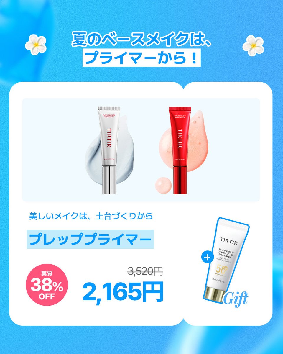 tirtir_jp's tweet photo. ＼メガポ最終日／

【最大60％OFF】の
超おトクなセールを見逃さないで🚨!!

🔗https://t.co/EZEFffLrg6

#TIRTIR #ティルティル #Qoo10 #メガポ https://t.co/CER7yiNLtY