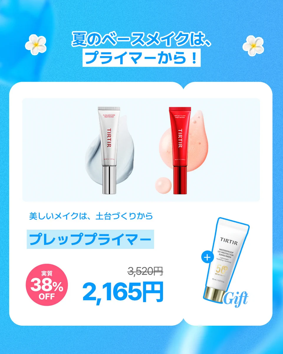 tirtir_japan (@tirtir_jp) / X