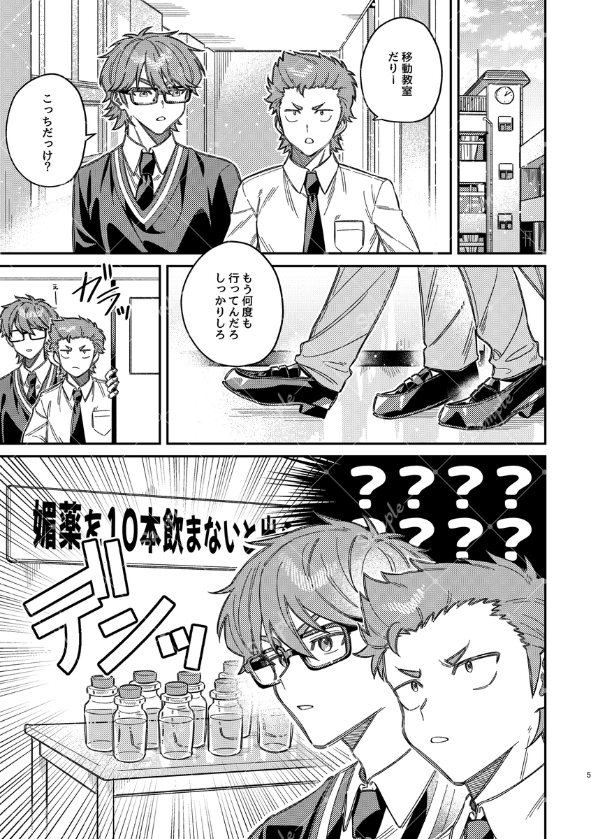 ch6_ch_'s tweet photo. 【8/23 8/30 ウイショ 新刊サンプル②】
倉御/A5/36P/成人向/500円（会場頒布価格）

媚薬を10本飲まないと出られない部屋に
閉じ込められる付き合ってない倉御のお話です。
表紙デザイン：コンソメ様（@ W8fGp）

↓ツリーに続きます https://t.co/dFw3DlfAxs