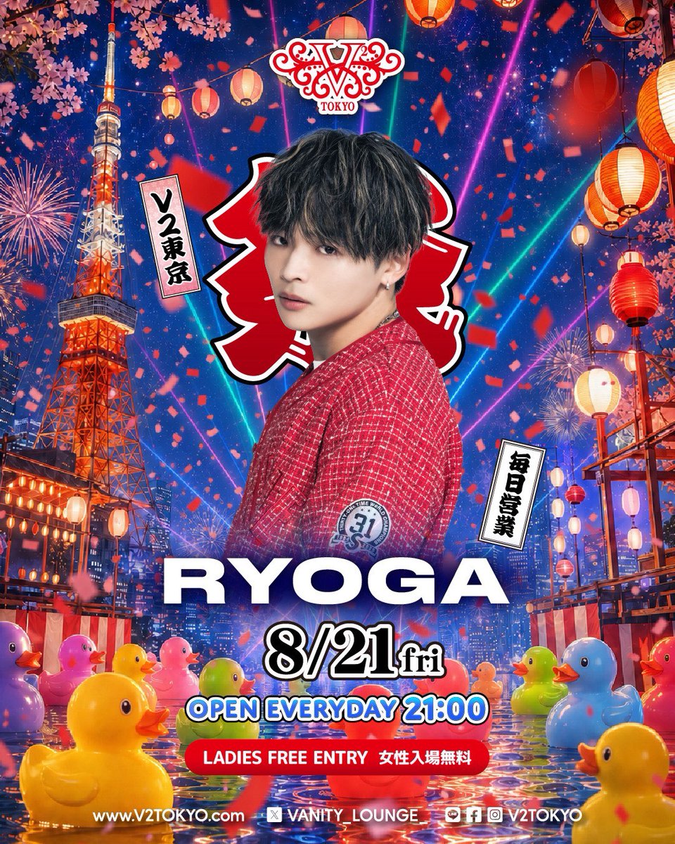psyfe_official's tweet photo. [📢]

ナイトクラブ『V2東京』に
#PSYCHICFEVER #中西椋雅 出演決定！

┈┈┈
🗓️ 8/21(金)
📍 V2東京
┈┈┈

@vanity_lounge_ #v2tokyo https://t.co/JCbSt6wyZC