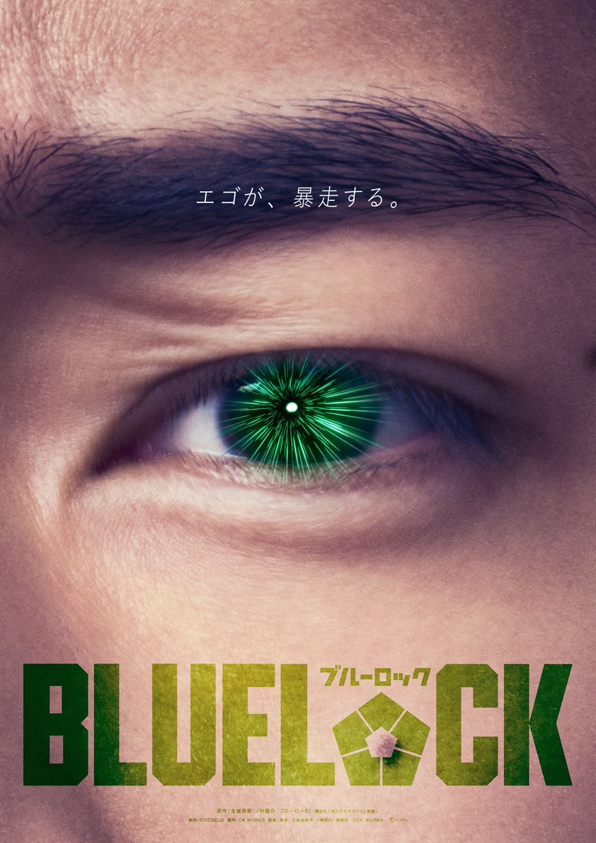 BLUELOCK_MOVIE's tweet photo. ⫘⫘⫘⫘⫘⫘⫘⫘⫘⫘⫘⫘⫘⫘⫘

⠀⠀⠀ エゴが、暴走する。

⫘⫘⫘⫘⫘⫘⫘⫘⫘⫘⫘⫘⫘⫘⫘
#ブルーロック #エゴい https://t.co/ELyTZfwZZc