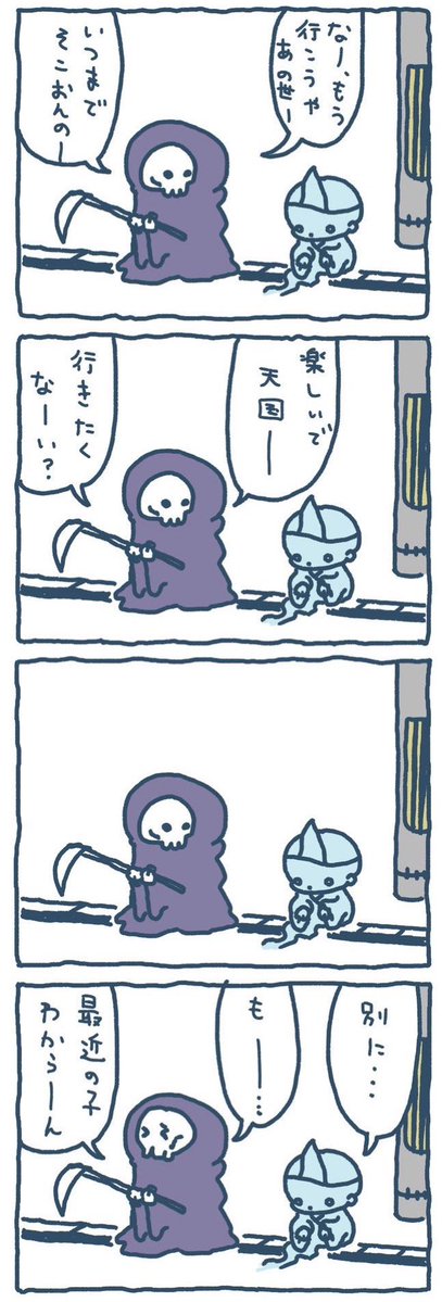 ribenseijin's tweet photo. 向いてないしにがみ https://t.co/Fs8URa7xSx