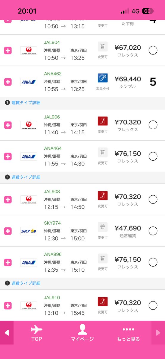 mitsu_97_'s tweet photo. オフラ終わり飛行機取ろうとしたらえげつない値段でびっくり
#中島光喜 https://t.co/jTWoYmDJuO