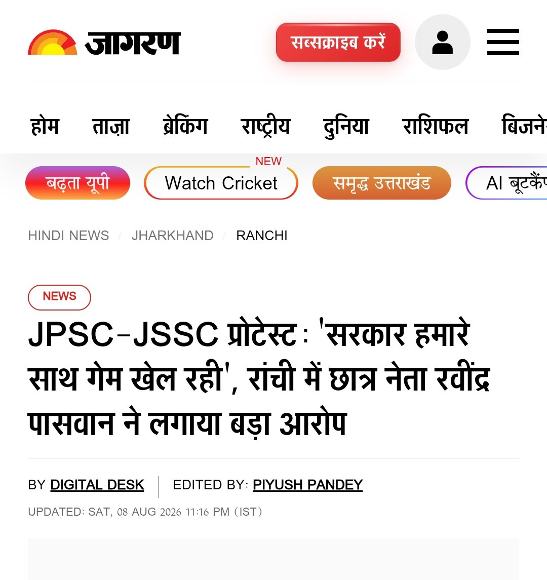 prav_1985's tweet photo. @RahulGandhi यहाँ तो रास्ता एक दम साफ है।फ्लाइट लो ओर जाओ।पर राजनीति इसे ही कहते है । कब से छात्र अनशन पे है । कोई विपक्षी नही दिखा अब तक। https://t.co/M3VP4zkMCJ